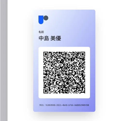 QRコードで確認