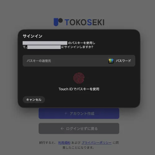 Passkey authentication support